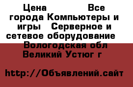 Mobotix Allround M24 › Цена ­ 28 000 - Все города Компьютеры и игры » Серверное и сетевое оборудование   . Вологодская обл.,Великий Устюг г.